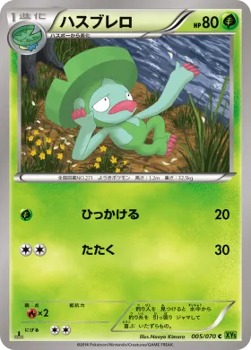 ハスブレロ (Lombre) (XY5t 005) Tidal Storm
