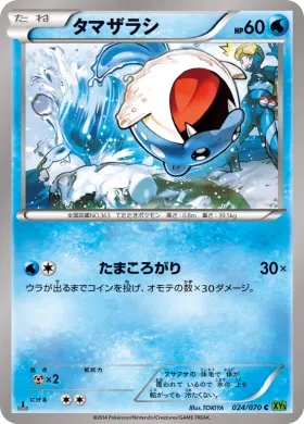 タマザラシ (Spheal) (XY5t 024) Tidal Storm
