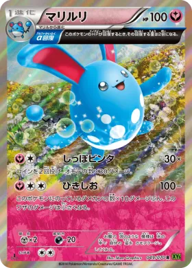 マリルリ (Azumarill) (XY5t 049) Tidal Storm