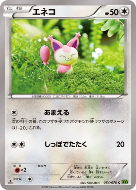 エネコ (Skitty) (XY5t 054) Tidal Storm