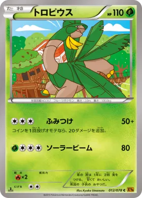 トロピウス (Tropius) (XY6 012) Emerald Break