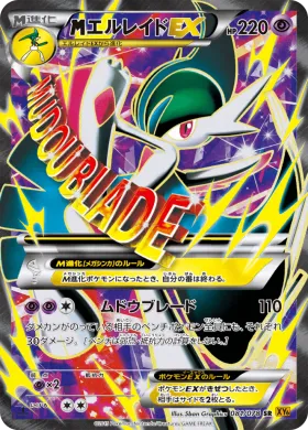 MエルレイドEX (M Gallade EX) (XY6 081) Emerald Break