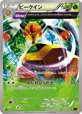 ビークイン (Vespiquen) (XY7 011) Bandit Ring