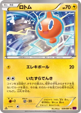ロトム (Rotom) (XY7 029) Bandit Ring