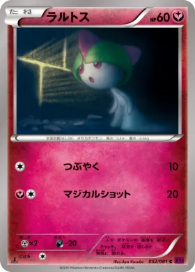 ラルトス (Ralts) (XY7 052) Bandit Ring