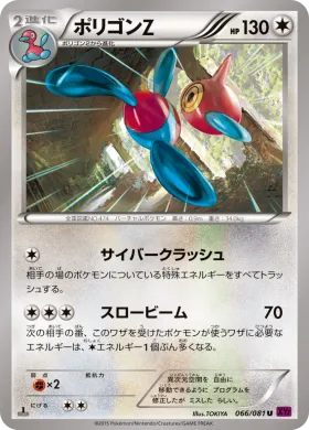 ポリゴンZ (Porygon Z) (XY7 066) Bandit Ring