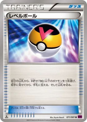 レベルボール (Level Ball) (XY7 071) Bandit Ring