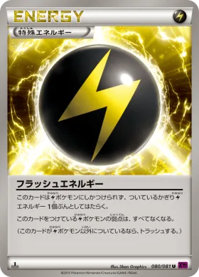 フラッシュエネルギー (Flash Energy) (XY7 080) Bandit Ring
