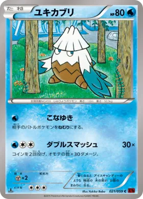 ユキカブリ (Snover) (XY8r 021) Red Flash