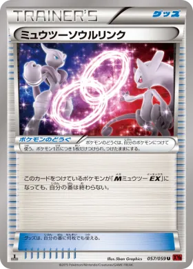 ミュウツーソウルリンク (Mewtwo Spirit Link) (XY8r 057) Red Flash