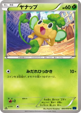 ヤナップ (Pansage) (XY8b 003) Blue Shock