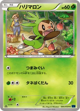 ハリマロン (Chespin) (XY8b 005) Blue Shock