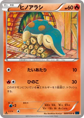 ヒノアラシ (Cyndaquil) (XY8b 009) Blue Shock