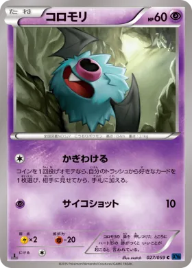 コロモリ (Woobat) (XY8b 027) Blue Shock