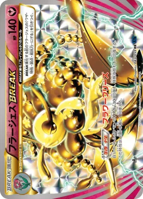 フラージェスBREAK (Florges BREAK) (XY8b 043) Blue Shock