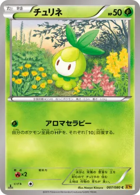 チュリネ (Petilil) (XY9 007) Rage of the Broken Heavens
