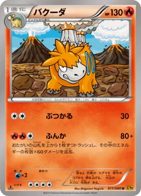 バクーダ (Camerupt) (XY9 011) Rage of the Broken Heavens