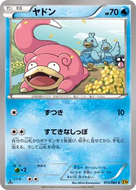 ヤドン (Slowpoke) (XY9 013) Rage of the Broken Heavens