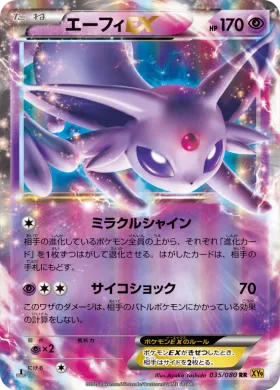 エーフィEX (Espeon ex) (XY9 035) Rage of the Broken Heavens