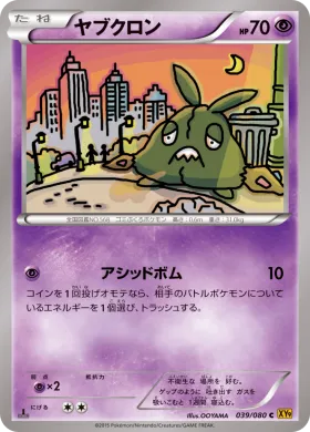 ヤブクロン (Trubbish) (XY9 039) Rage of the Broken Heavens