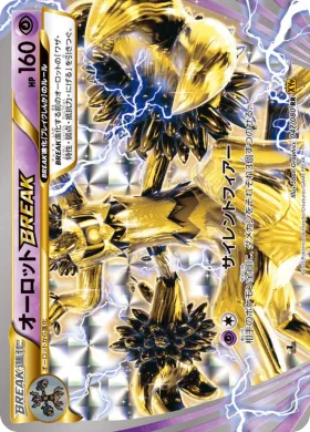 オーロットBREAK (Trevenant BREAK) (XY9 047) Rage of the Broken Heavens