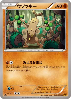 ウソッキー (Sudowoodo) (XY9 048) Rage of the Broken Heavens