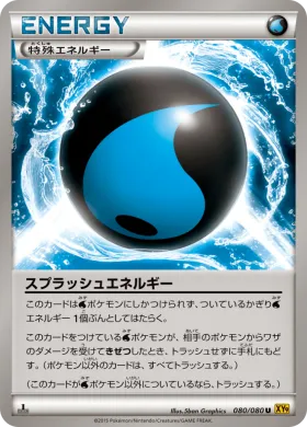 スプラッシュエネルギー (Splash Energy) (XY9 080) Rage of the Broken Heavens