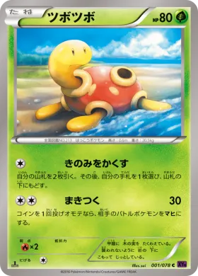 ツボツボ (Shuckle) (XY10 001) Awakening Psychic King