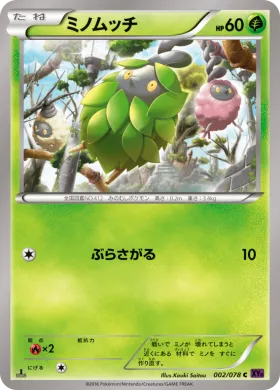 ミノムッチ (Burmy) (XY10 002) Awakening Psychic King