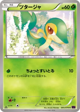 ツタージャ (Snivy) (XY10 005) Awakening Psychic King
