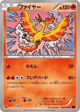 ファイヤー (Moltres) (XY10 008) Awakening Psychic King
