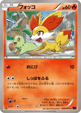 フォッコ (Fennekin) (XY10 009) Awakening Psychic King