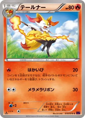 テールナー (Braixen) (XY10 010) Awakening Psychic King