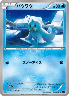 パウワウ (Seel) (XY10 013) Awakening Psychic King