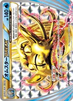 オムスターBREAK (Omastar BREAK) (XY10 017) Awakening Psychic King