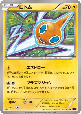 ロトム (Rotom) (XY10 022) Awakening Psychic King