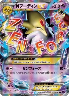 MフーディンEX (M Alakazam EX) (XY10 024) Awakening Psychic King