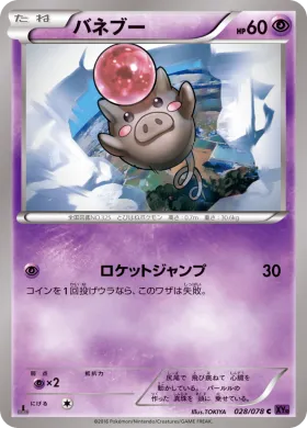 バネブー (Spoink) (XY10 028) Awakening Psychic King