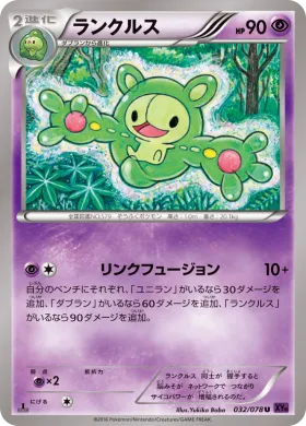 ランクルス (Reuniclus) (XY10 032) Awakening Psychic King