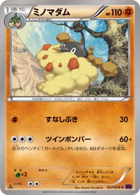 ミノマダム (Wormadam) (XY10 037) Awakening Psychic King
