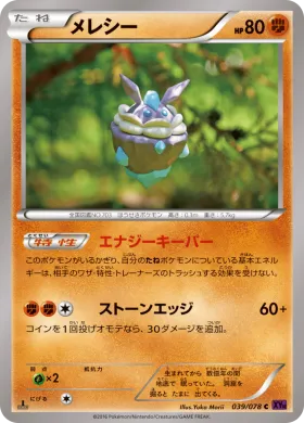 メレシー (Carbink) (XY10 039) Awakening Psychic King