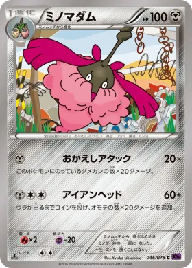 ミノマダム (Wormadam) (XY10 046) Awakening Psychic King