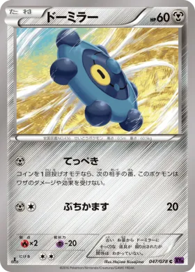 ドーミラー (Bronzor) (XY10 047) Awakening Psychic King