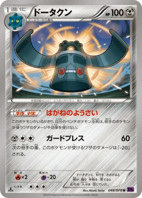 ドータクン (Bronzong) (XY10 048) Awakening Psychic King