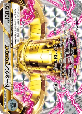 ドータクンBREAK (Bronzong BREAK) (XY10 049) Awakening Psychic King