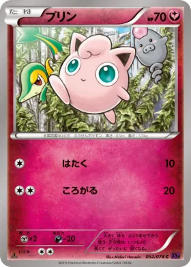 プリン (Jigglypuff) (XY10 052) Awakening Psychic King