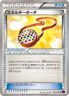 エネルギーポーチ (Energy Pouch) (XY10 072) Awakening Psychic King