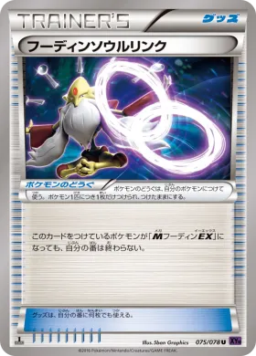 フーディンソウルリンク (Alakazam Spirit Link) (XY10 075) Awakening Psychic King