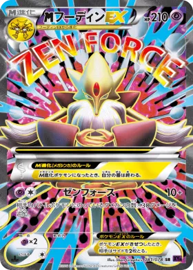 MフーディンEX (M Alakazam EX) (XY10 081) Awakening Psychic King