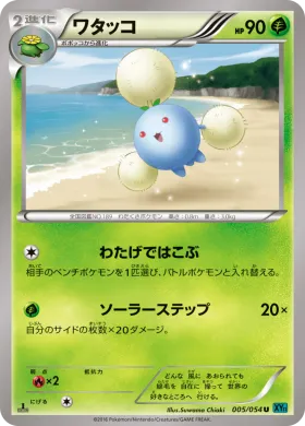 ワタッコ (Jumpluff) (XY11r 005) Cruel Traitor